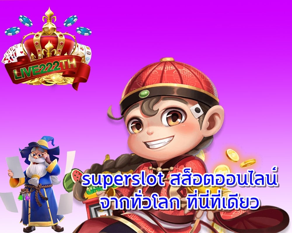superslot