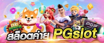 PGSLOT