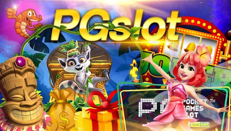 PGSLOT