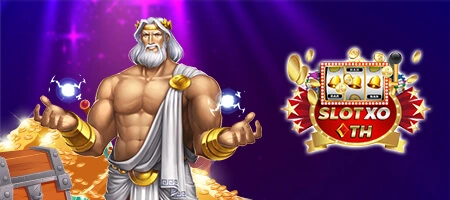 เกมสล็อตออนไลน์